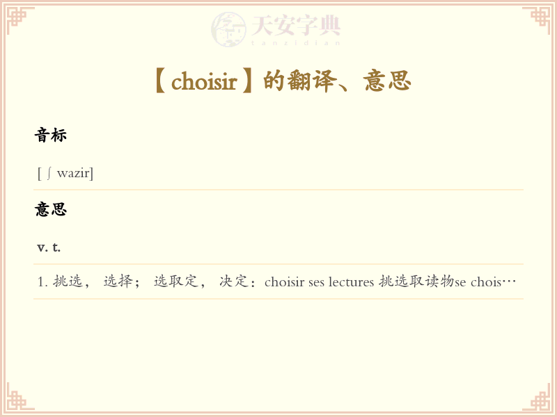 choisir