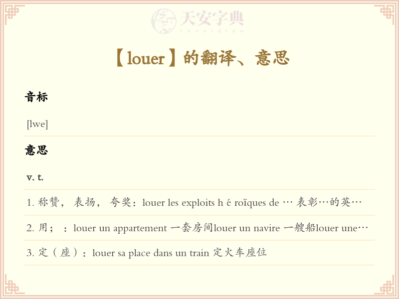 louer