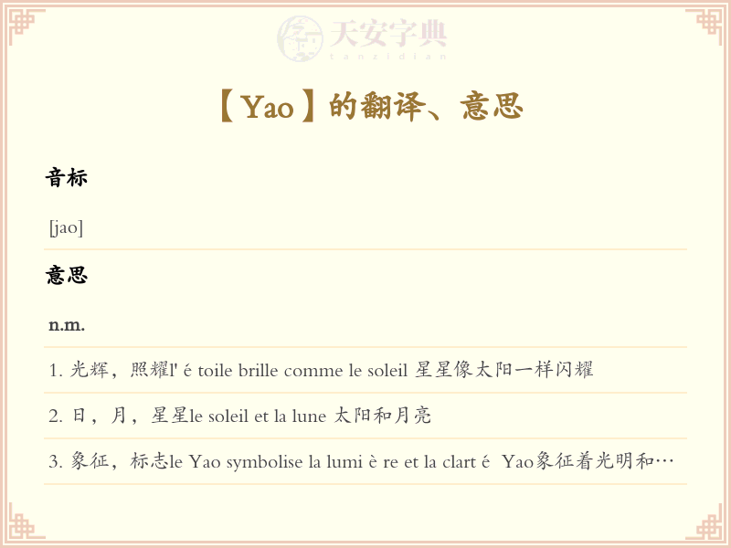 Yao