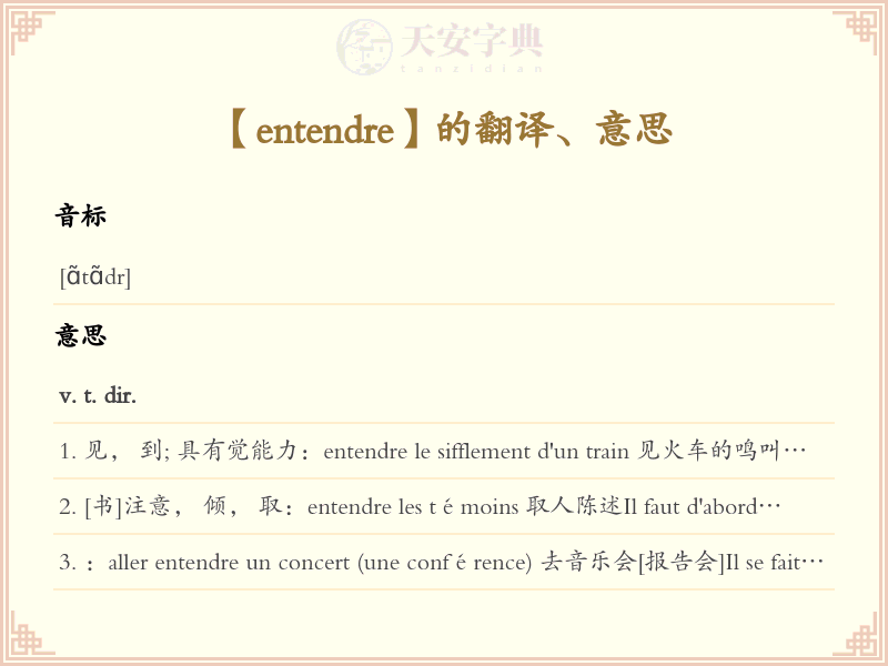 entendre