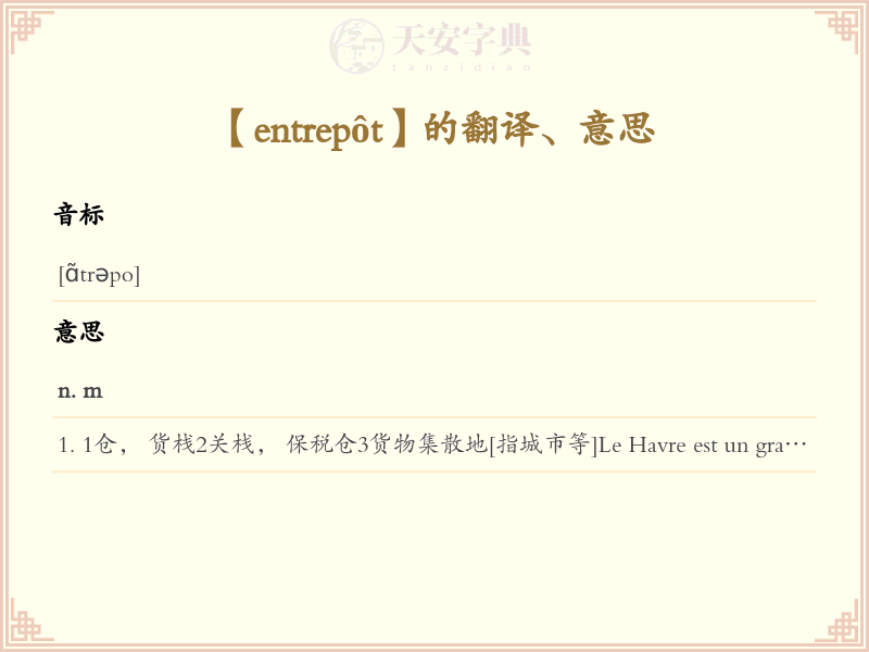 entrepôt