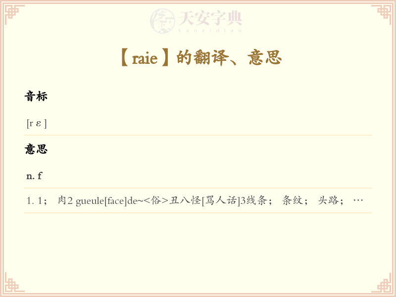raie
