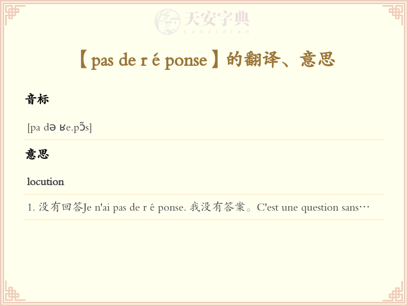 pas de réponse