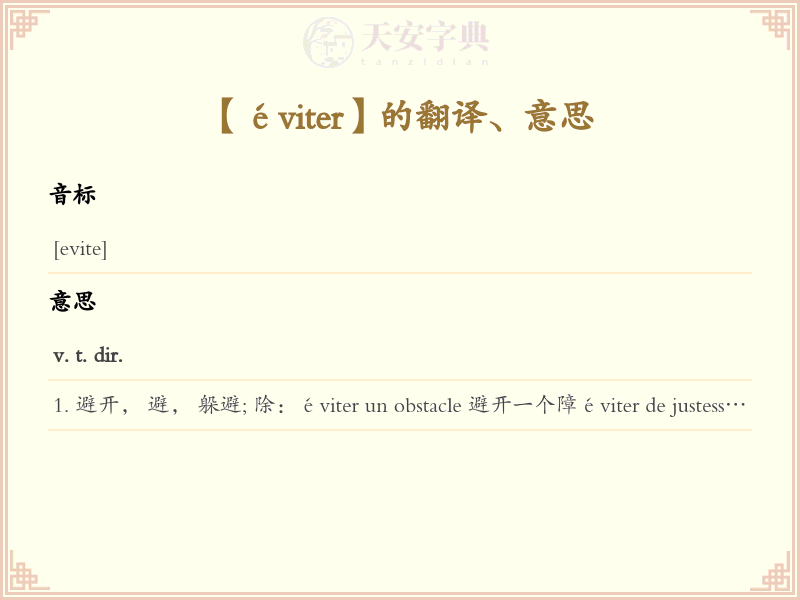 éviter