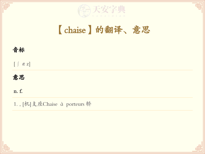 chaise