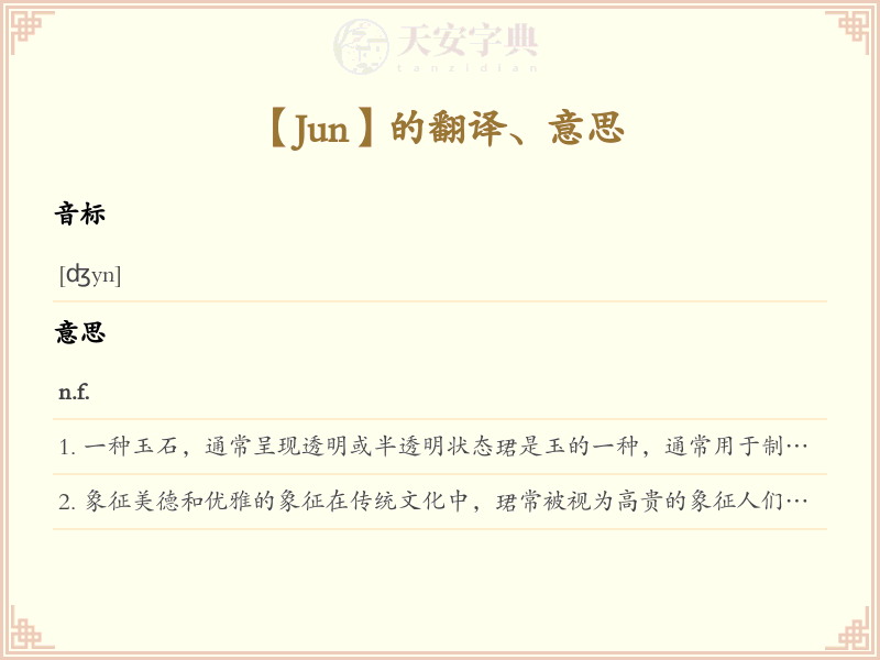 Jun