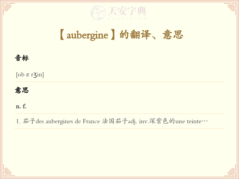 aubergine