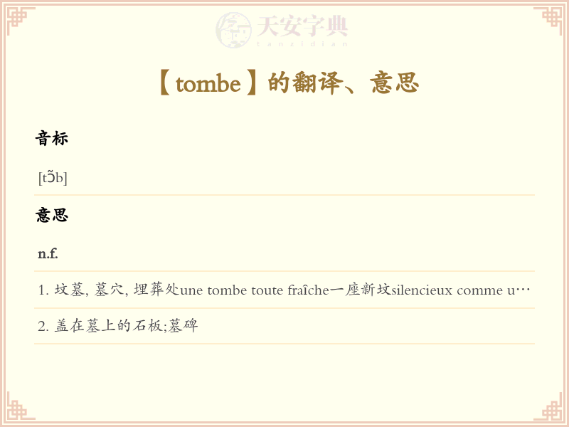 tombe