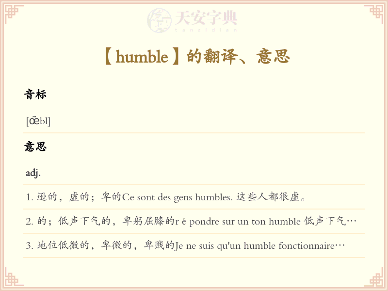 humble