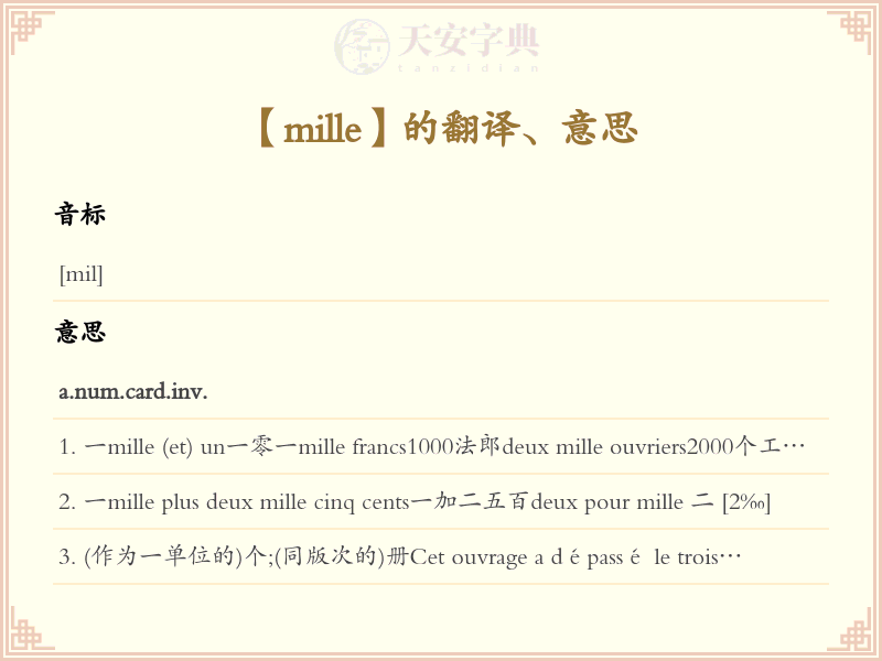 mille