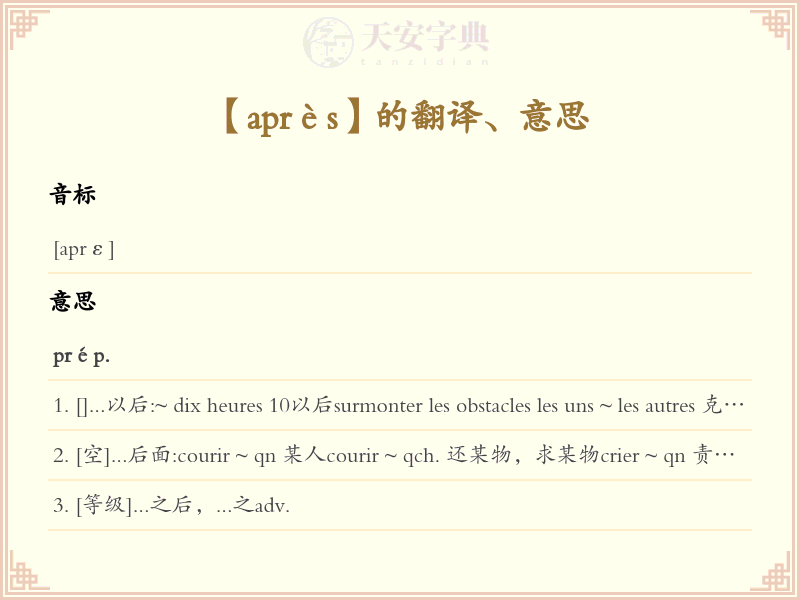 après