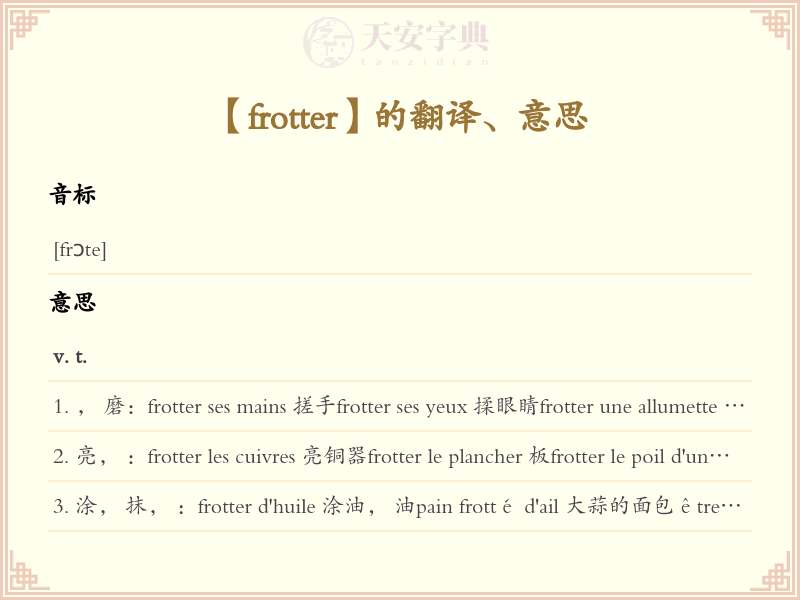 frotter