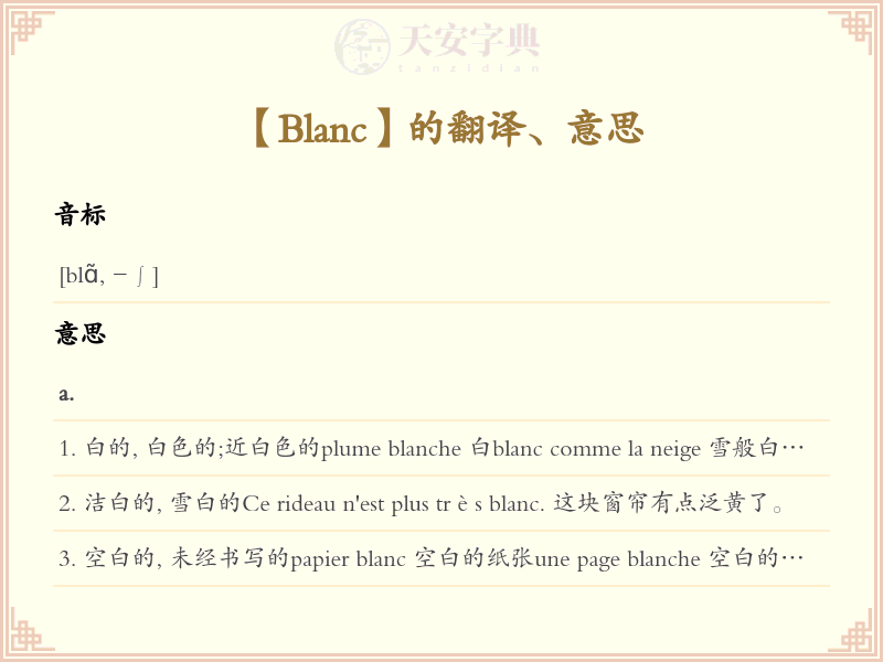 Blanc