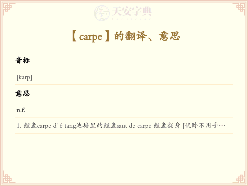 carpe