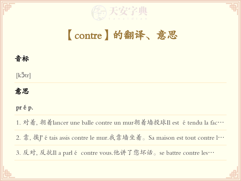 contre