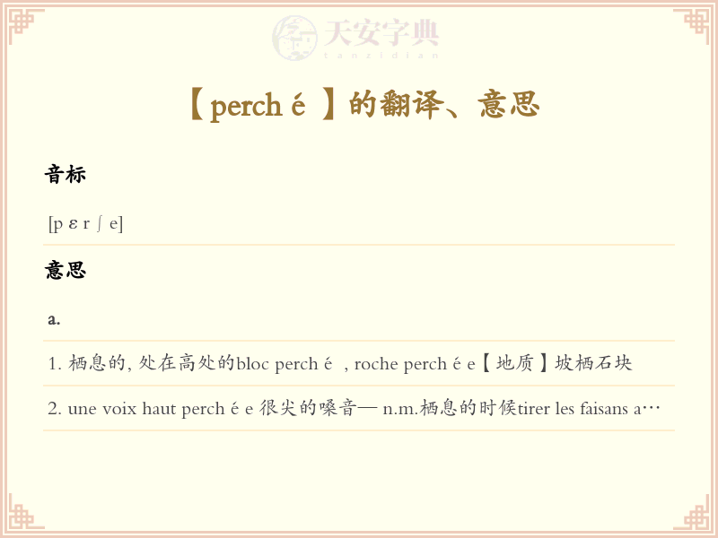 perché