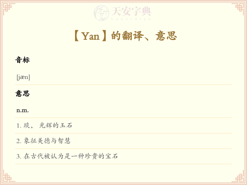 Yan