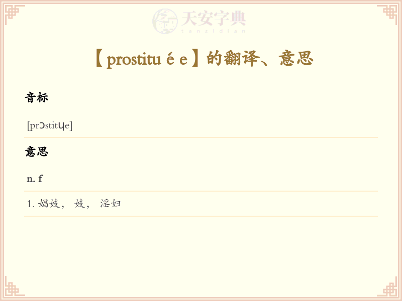 prostituée