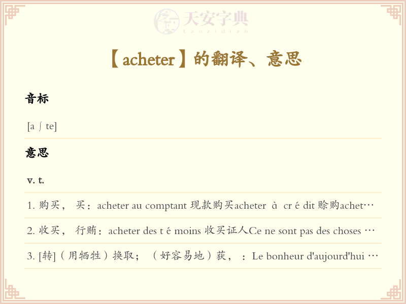 acheter