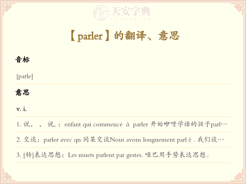 parler