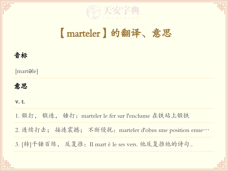 marteler