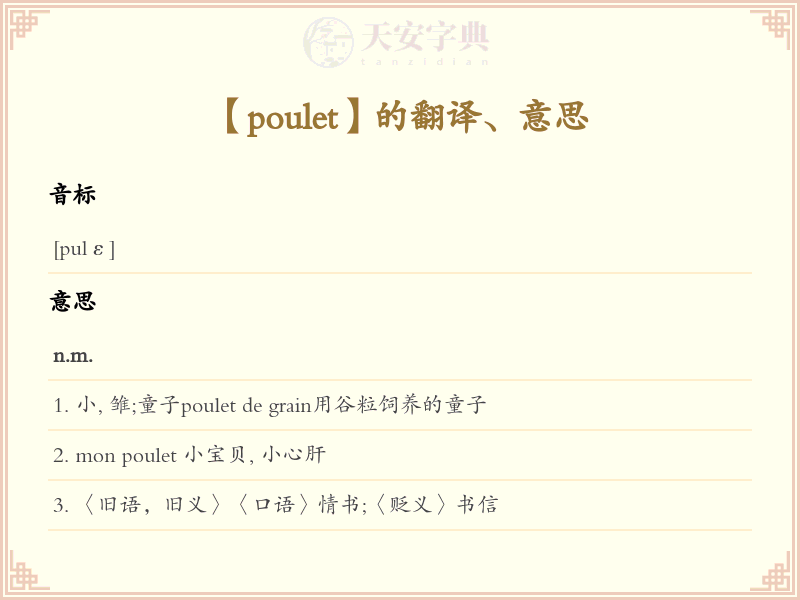 poulet