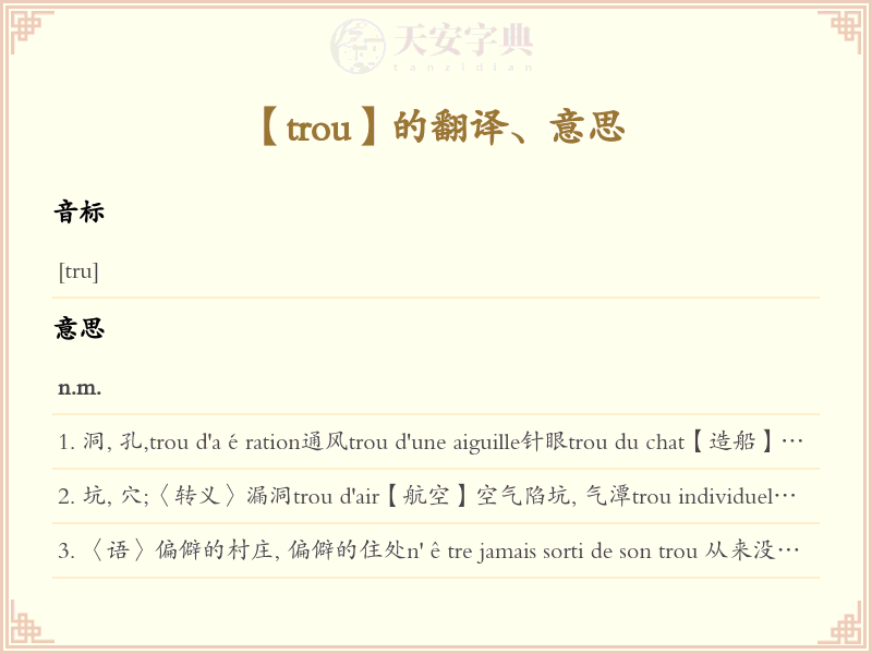 trou