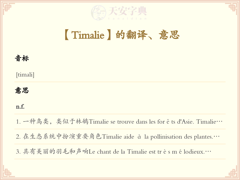 Timalie