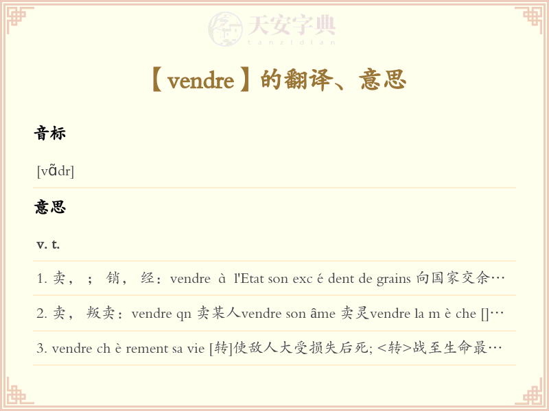 vendre