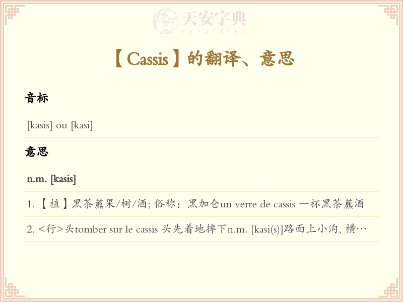 Cassis