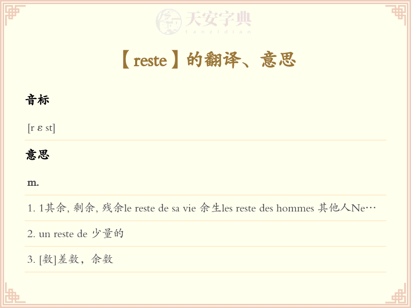 reste