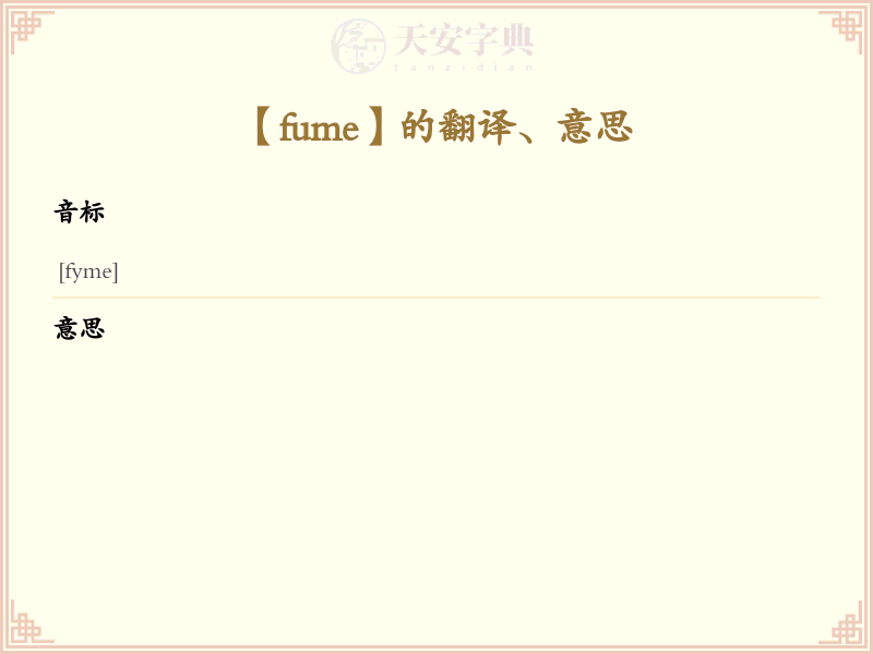 fume