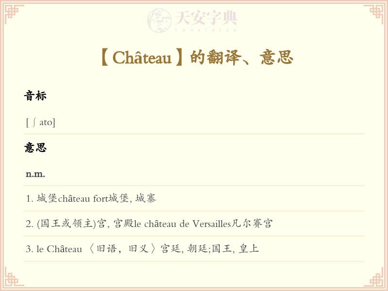 Château