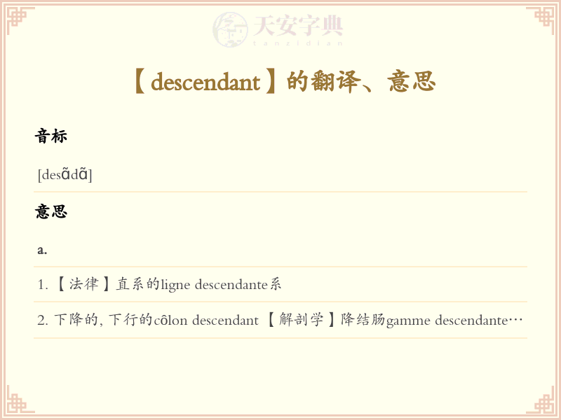 descendant