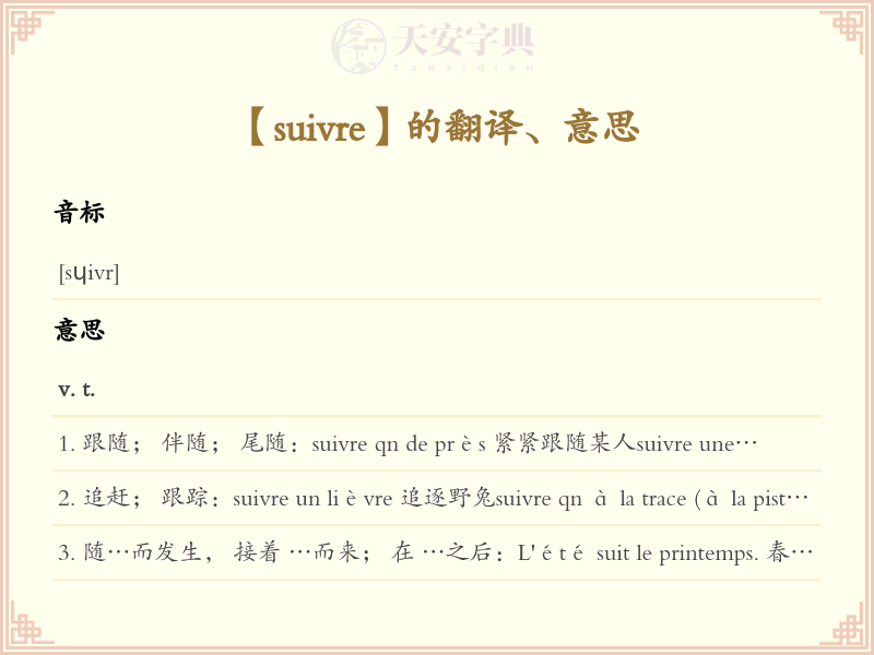 suivre