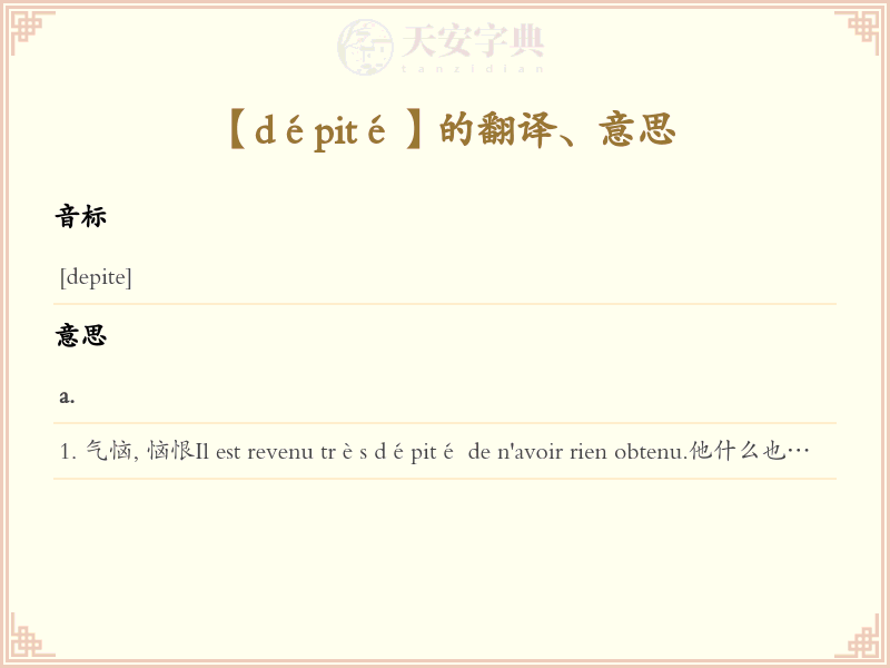 dépité