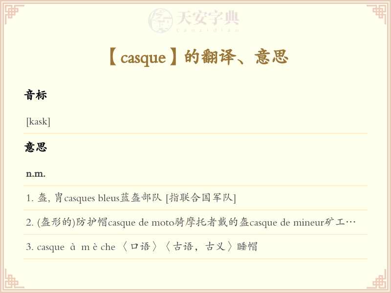 casque