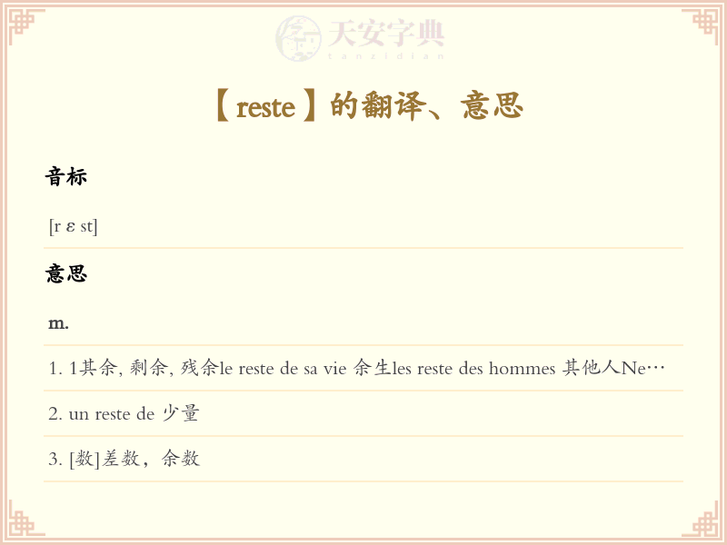 reste