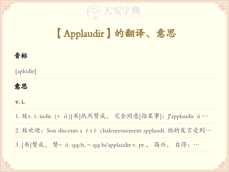 Applaudir