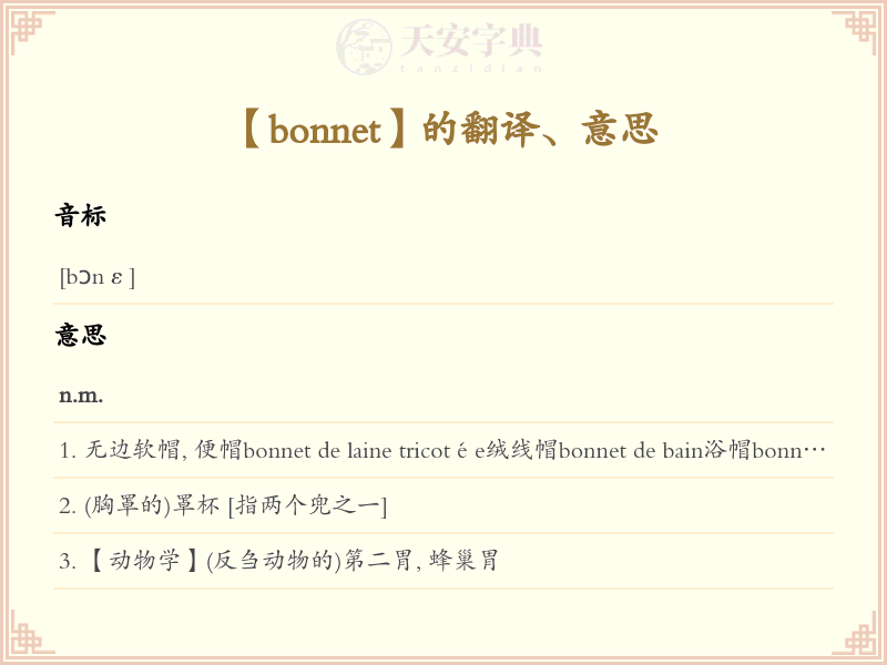 bonnet