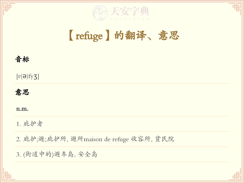 refuge