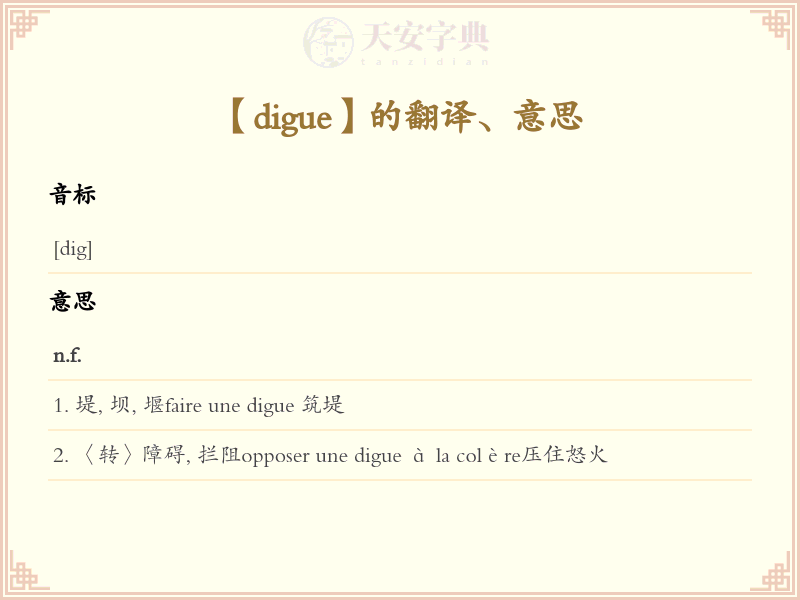 digue
