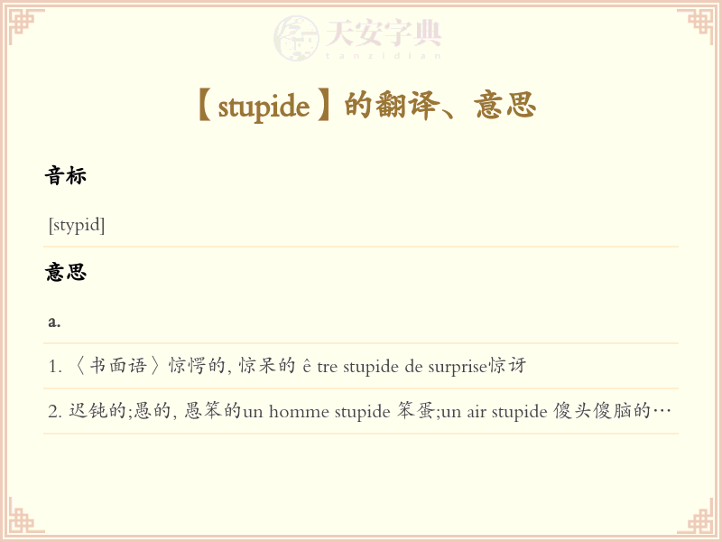 stupide