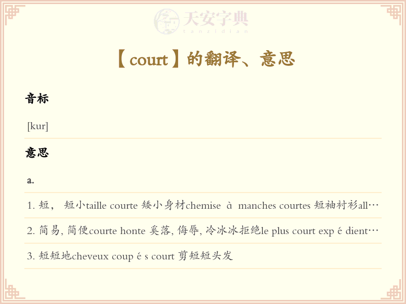 court