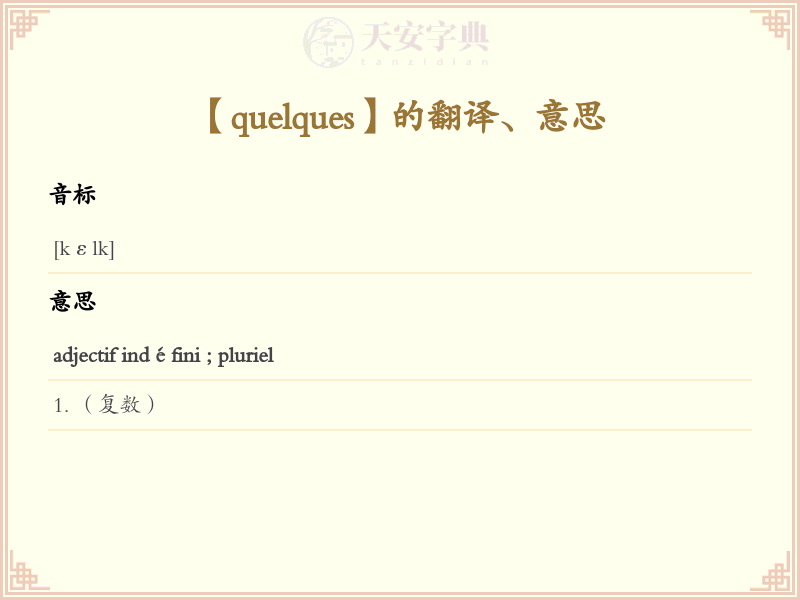 quelques