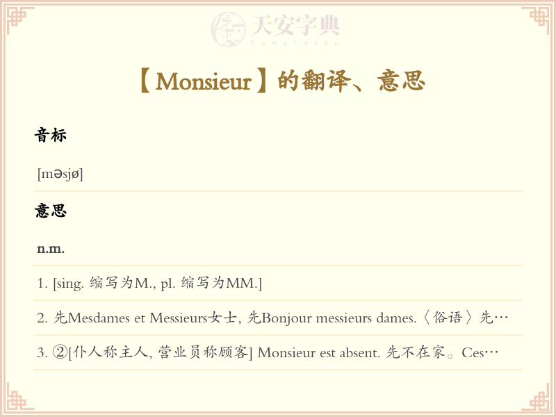 Monsieur
