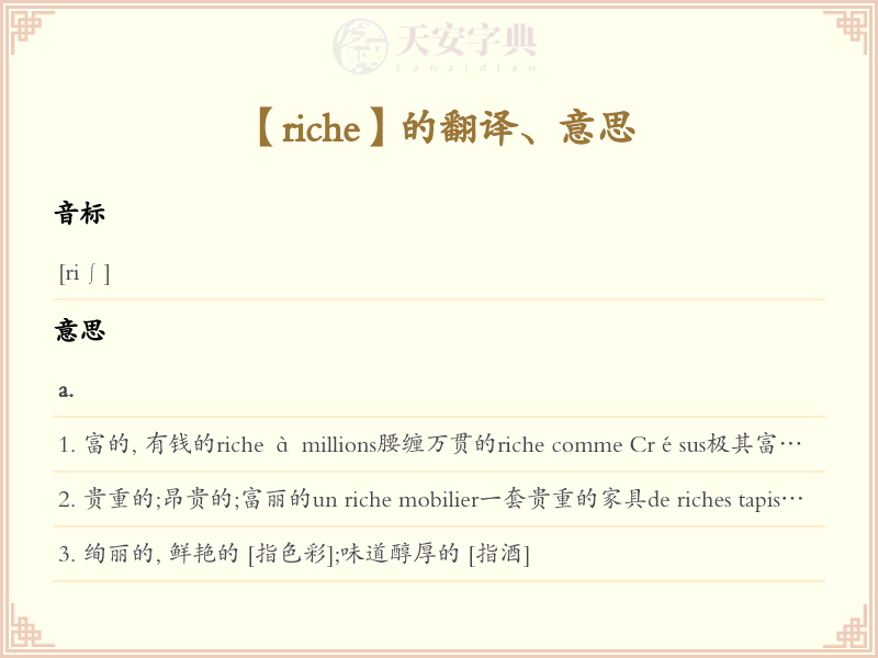 riche