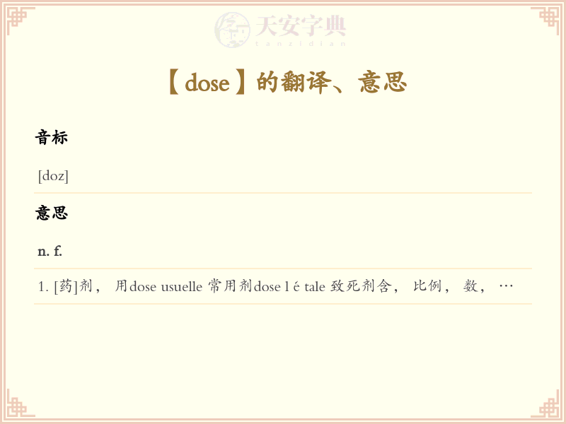 dose