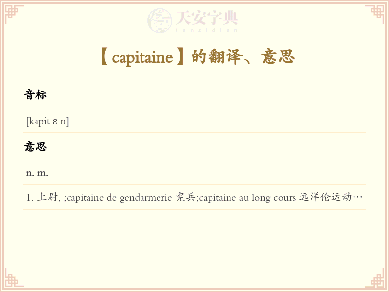 capitaine