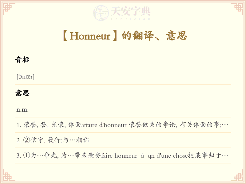 Honneur